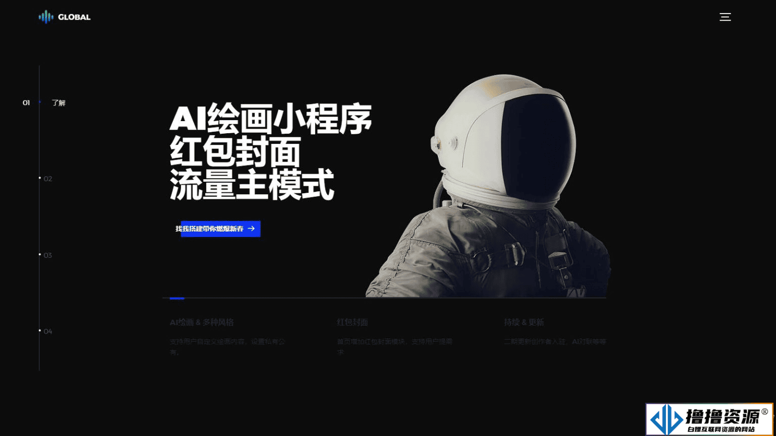 AI绘画艺术殿堂：精美小程序官网HTML源码|不死鸟资源网