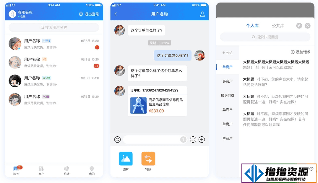 CRMChat网页版：全方位在线客服系统源码与管理体系平台