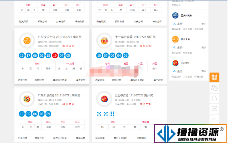 168开奖网/完整数据源码/开奖啥的都正常