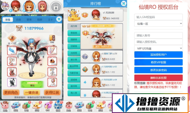 仙境传说RO游戏源码/一款非常精美的休闲 H5 游戏+图文架设教程