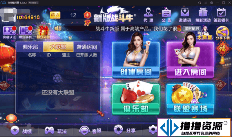 新版战斗牛棋牌游戏组件(授权已破解) 安卓苹果+服务端+支付+解密工具全套|不死鸟资源网