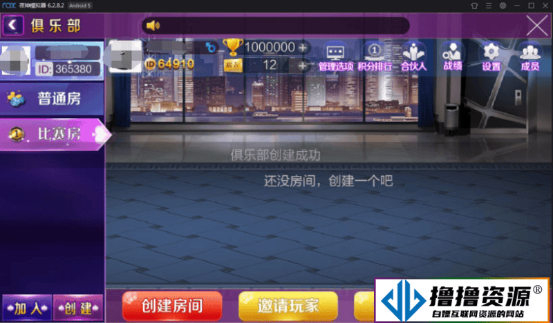 新版战斗牛棋牌游戏组件(授权已破解) 安卓苹果+服务端+支付+解密工具全套