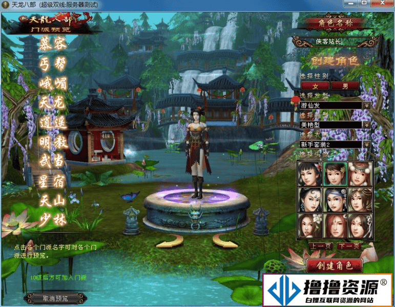 经典端游/天龙八部之斗气神鼎游戏源码/Linux手工服务端+PC客户端+GM工具+搭建教程