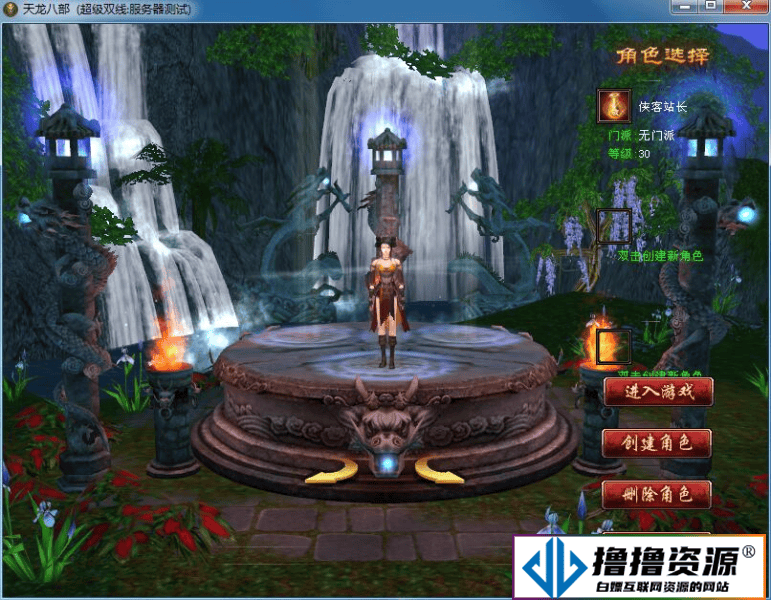 经典端游/天龙八部之斗气神鼎游戏源码/Linux手工服务端+PC客户端+GM工具+搭建教程