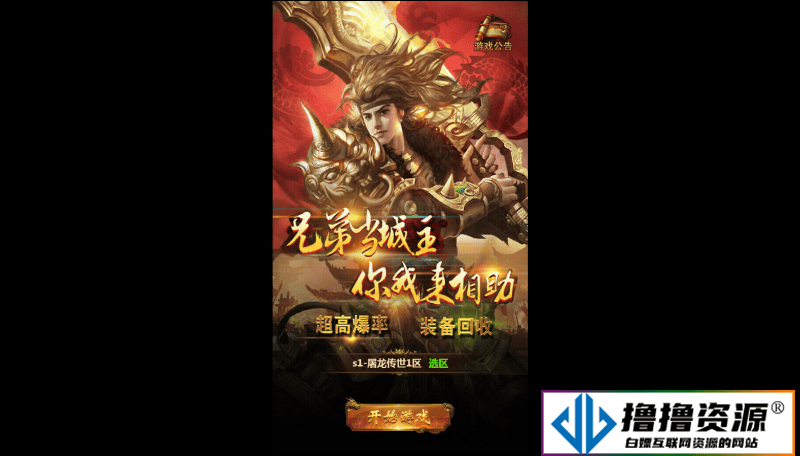 三网雷霆H5游戏/屠龙传世H5超变版/最新整理Win系服务端+GM后台+搭建教程|不死鸟资源网