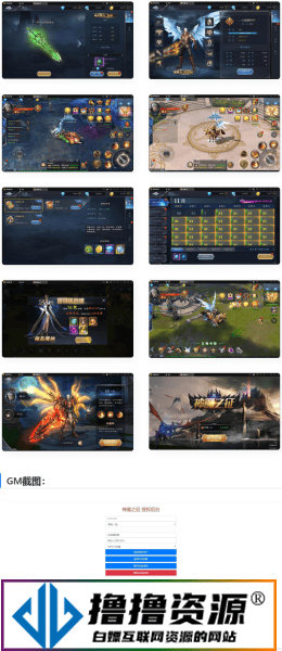 魔幻3D手游/神魔之征游戏源码/最新整理Linux手工服务端+GM授权后台+安卓苹果双端|不死鸟资源网