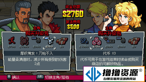 双截龙外传/双龙出海/官方中文/Build.11881663-热血战魂-狂潮横扫/解压即撸