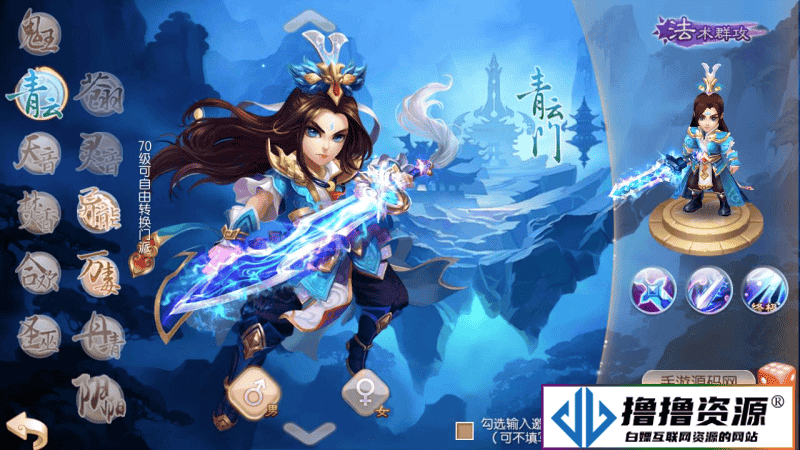 梦幻诛仙之瑞嘉梦诛修改版游戏源码/12职业Q萌回合动作手游梦幻诛仙游戏源码