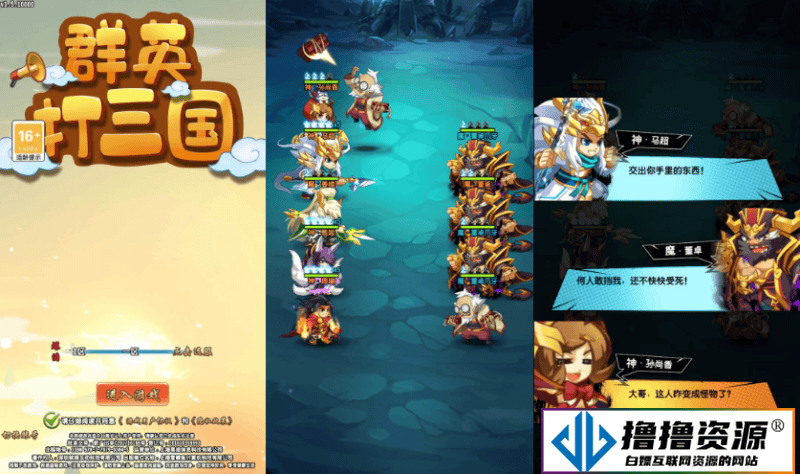 群英斗三国/稀有三国卡牌剧情回合手游/最新打包Linux服务端源码详细搭建教程