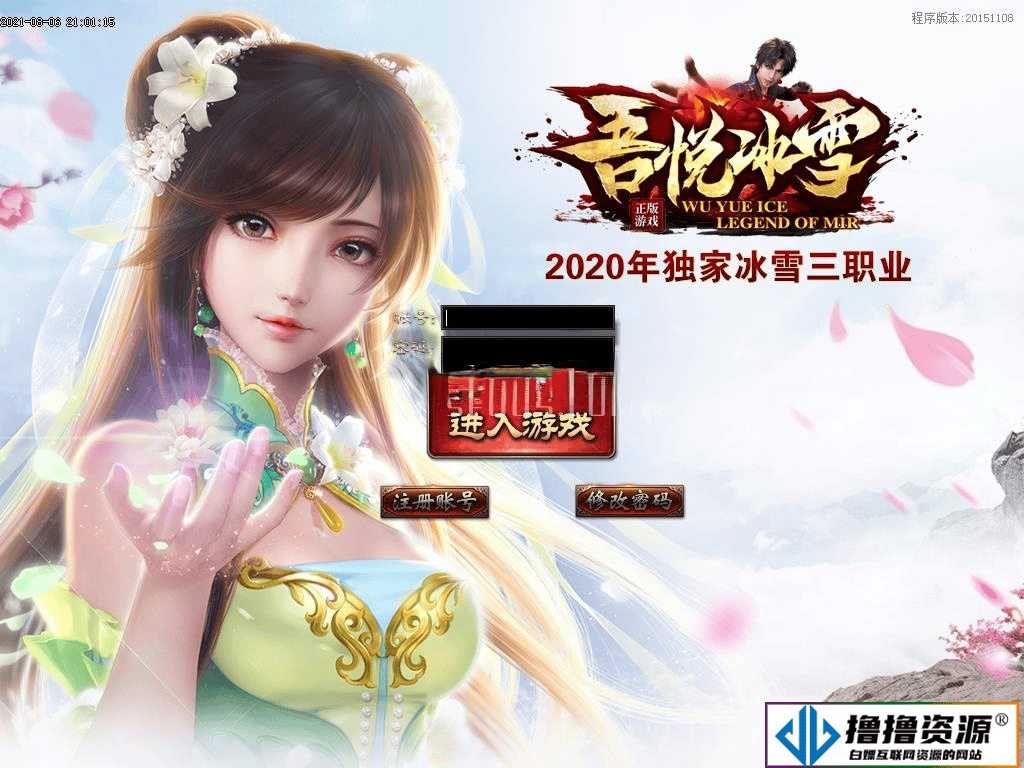 传奇端游源码/最新吾悦冰雪三职业版本下载/福利奖励-账号交易-改名系统-结婚红娘|不死鸟资源网