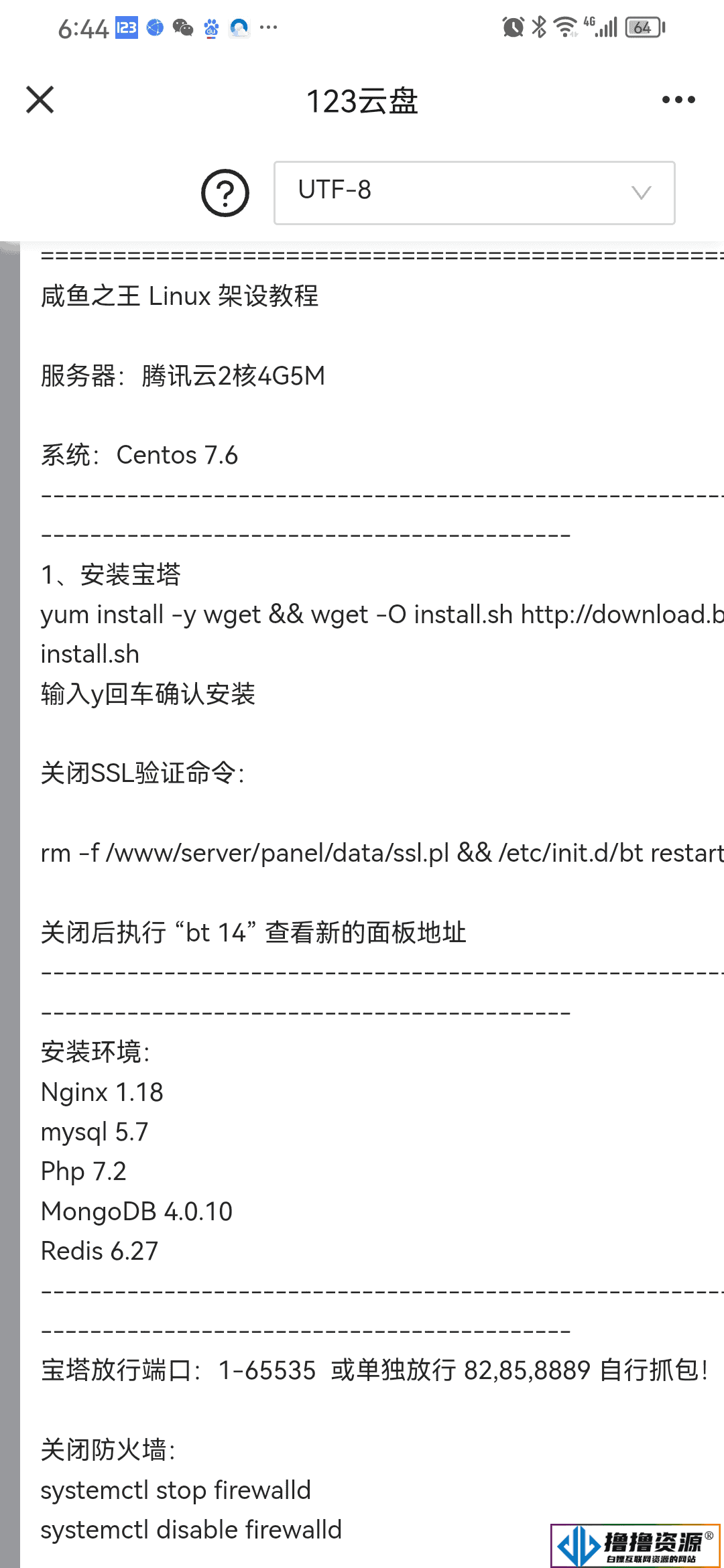 2024最新版咸鱼之王开源游戏源码/咸鱼之王APP版源码
