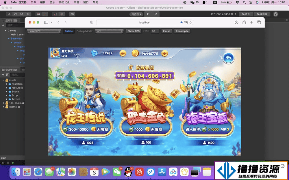 魔方科技捕鱼完整源码可二开 捕鱼app源码 h5捕鱼游戏