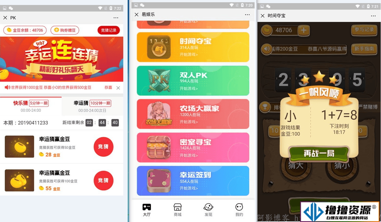 H5夺宝游戏源码系统源码/尾号夺宝/时间夺宝/密室寻宝/双人PK（类似CP）/农场大赢家,/幸运签到