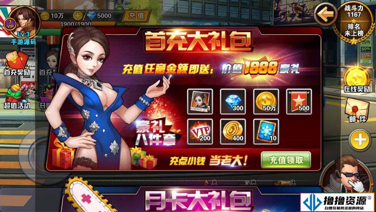 【拳皇2016】站长典藏版3D卡通拳皇格斗闯关手游-Win服务端源码文本架设教程-安卓版本！