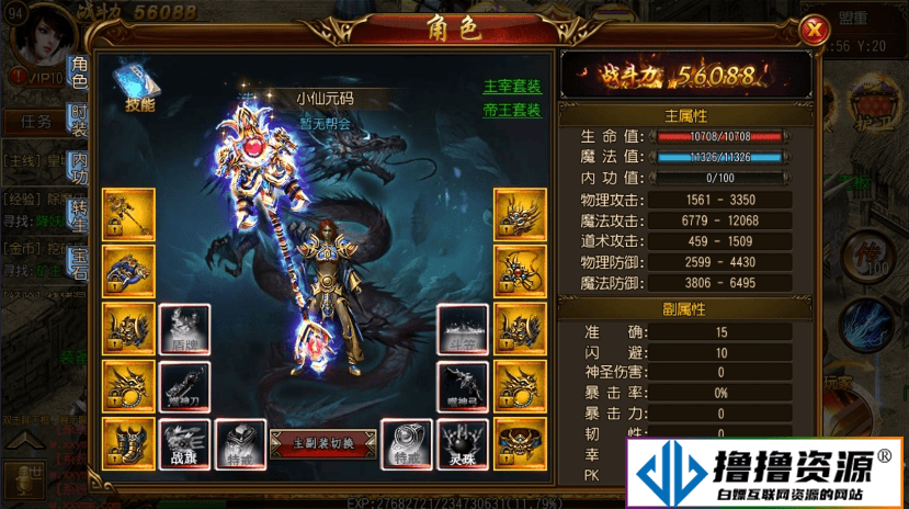 全新龙战传奇进阶版+WIN学习手工端+语音视频教程+GM物品充值后台