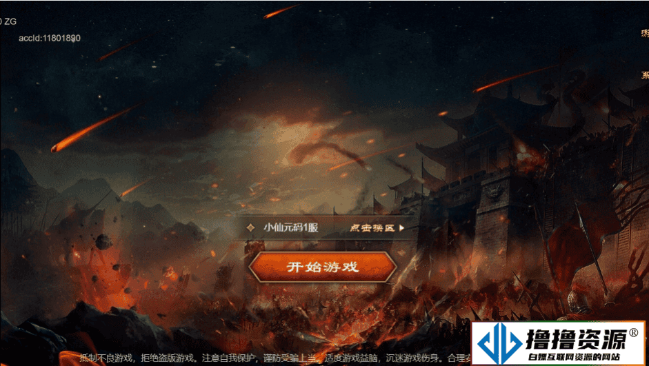 烽火中原H5/横板网页国战手游+WIN学习手工端+文本教程+营运后台+CDK授权后台|不死鸟资源网