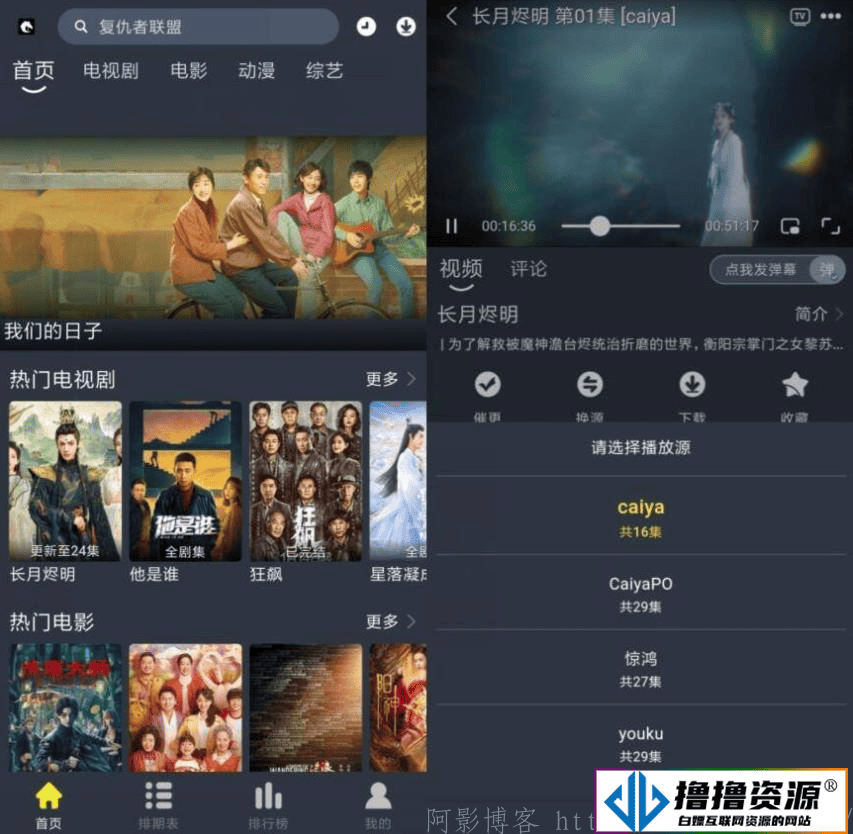 安卓黑马视频v1.0.1/纯净版多源纯净播放|不死鸟资源网
