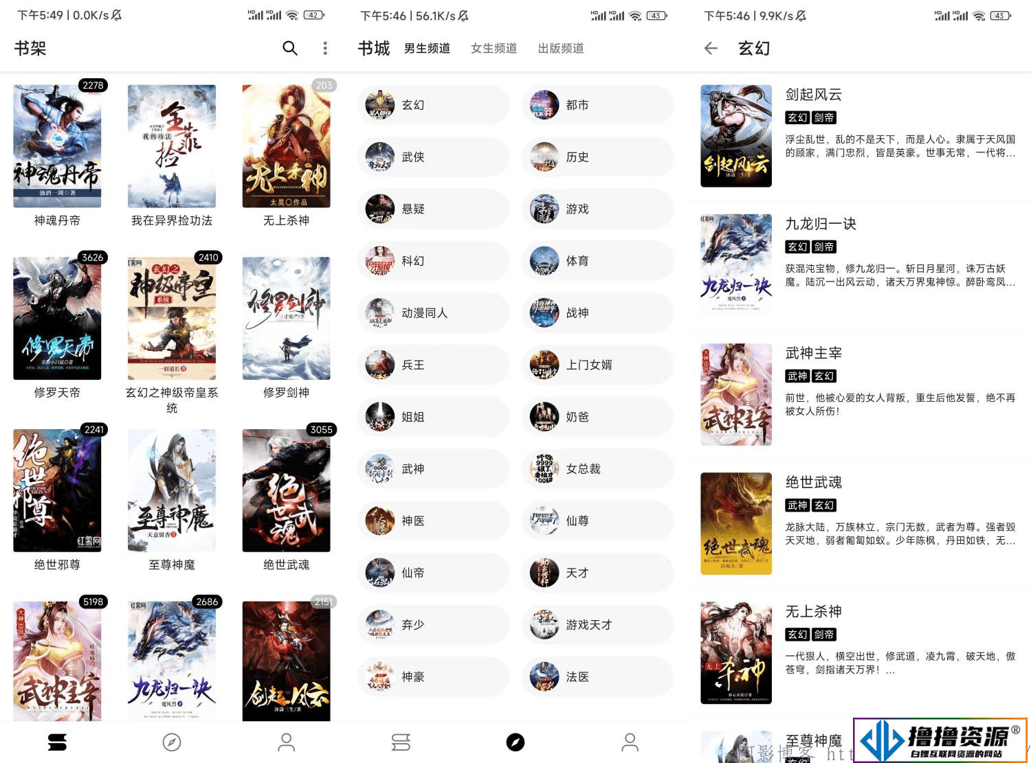 安卓程序猿小说v1199纯净版|不死鸟资源网