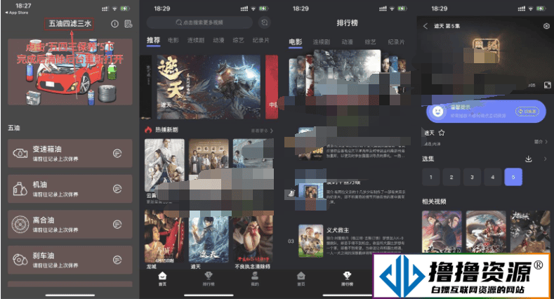 苹果星星影院v1.0.2纯净版|不死鸟资源网