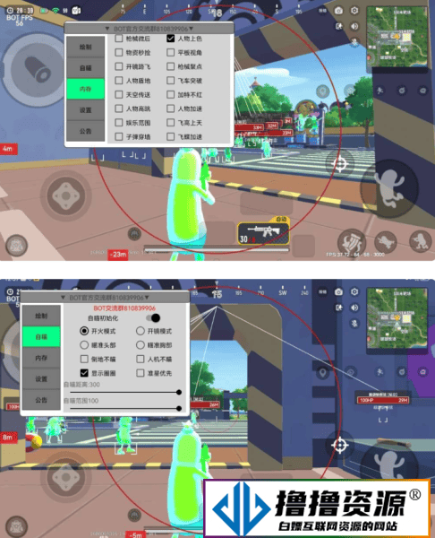 香肠派对·BOT绘制自瞄内存多功能免费插件 v6.7|不死鸟资源网