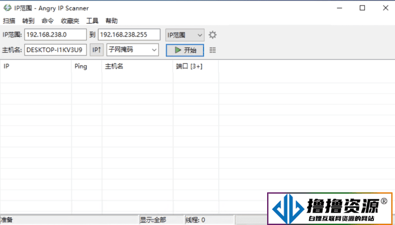 IP地址扫描工具 Angry IP Scanner v3.9.1|不死鸟资源网