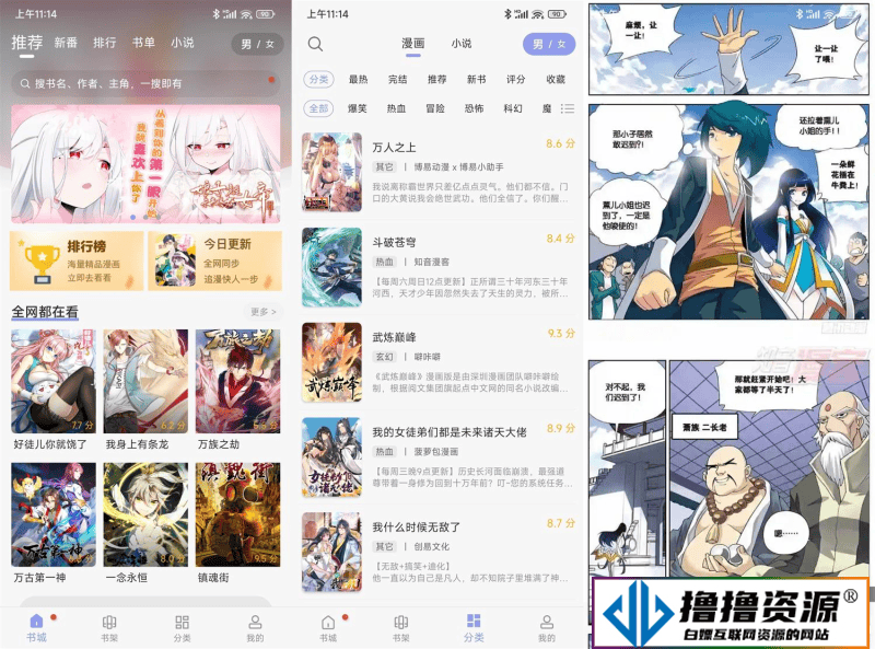 安卓风车动漫v209绿化版|不死鸟资源网