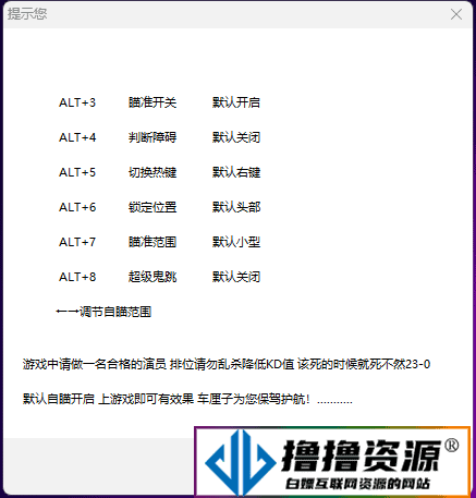 CF·黑鸟人物透视自瞄辅助免费版 v7.4|不死鸟资源网