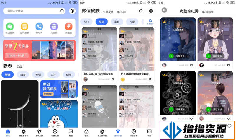 安卓动动壁纸v4.8.1.0高级版|不死鸟资源网