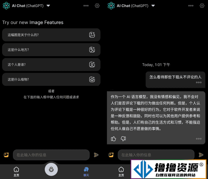 Apo-AI(GРТ4.0模型)v2.9.2汉化破解版|不死鸟资源网