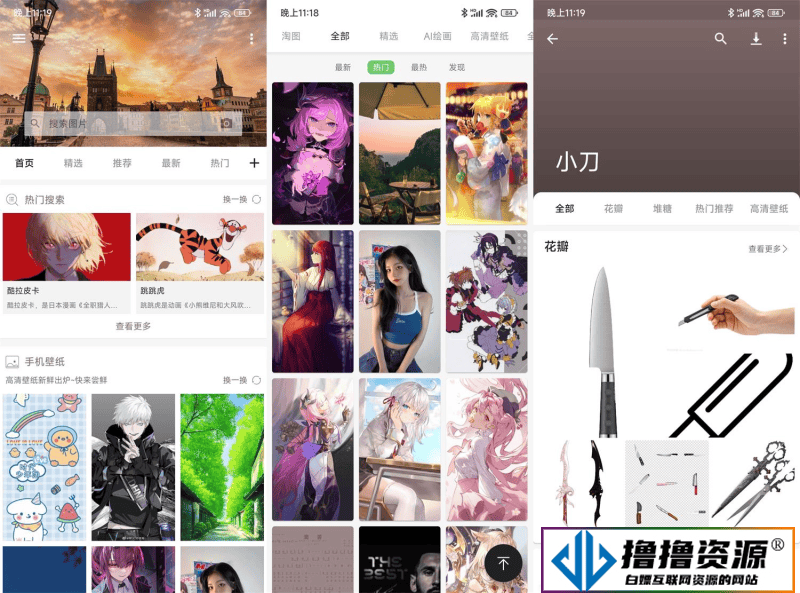 安卓搜图神器v4.8.8高级版|不死鸟资源网