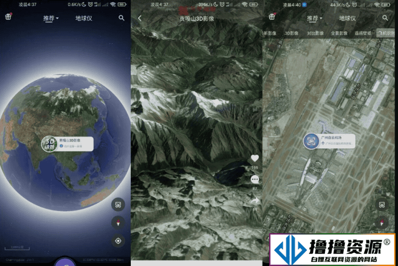 安卓共生地球v1.1.16 for Android–国产版谷歌地图|不死鸟资源网
