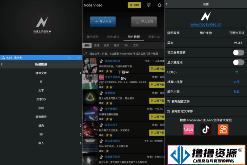 安卓NodeVideo 6.6.1解锁会员/一款非常专业的视频剪辑工具|不死鸟资源网