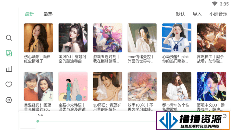 安卓洛雪音乐车载版v1.1.0