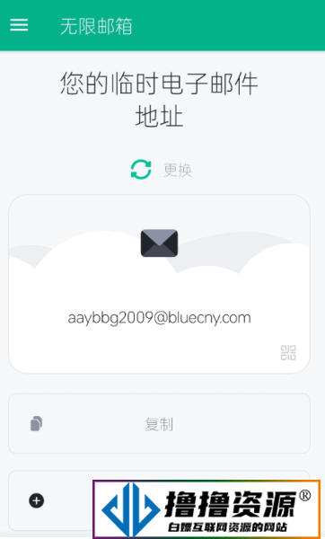安卓无限邮箱注册机 解锁高级版永久会员|不死鸟资源网