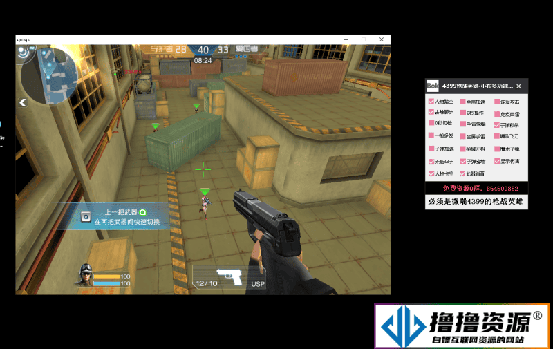4399枪战英雄·小布多功能免费助手v11.12|不死鸟资源网