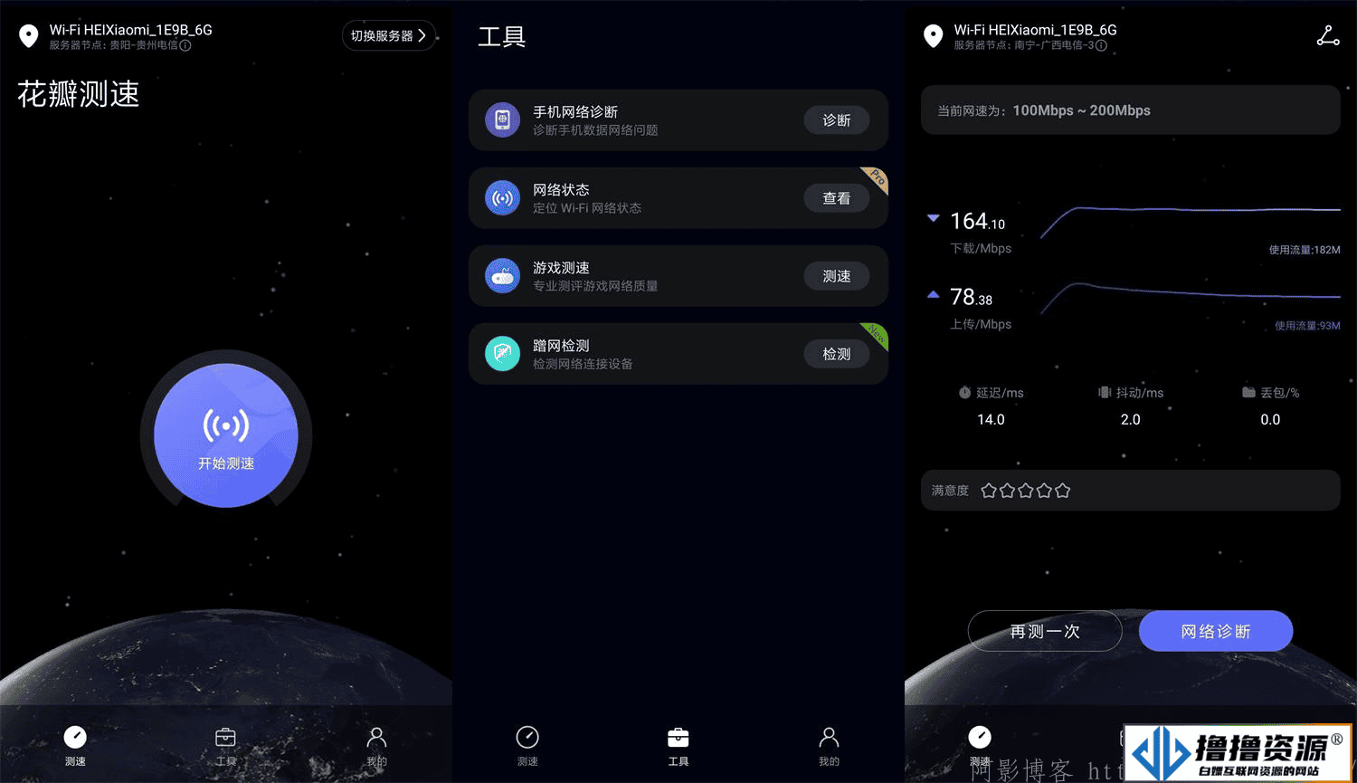安卓花瓣测速v4.8.0.303纯净版|不死鸟资源网