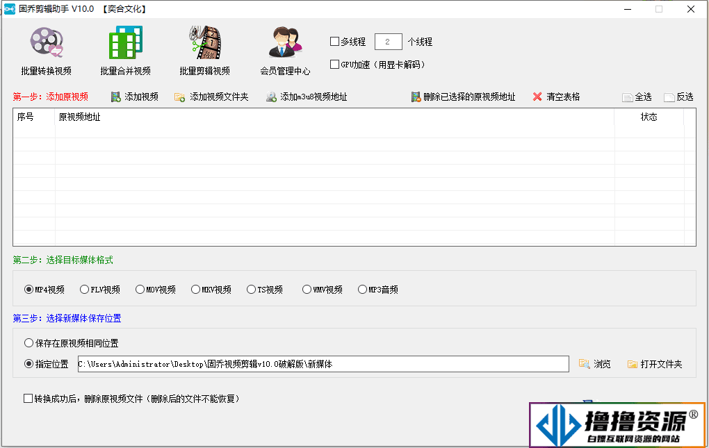固乔视频剪辑v10.0破解版|不死鸟资源网