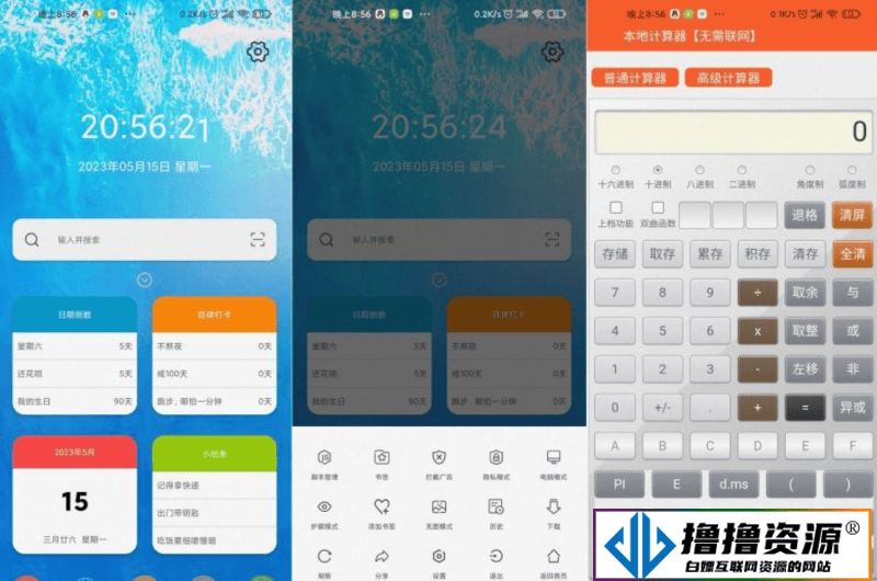 油猴浏览器v5.13.3/内置脚本管理器|不死鸟资源网