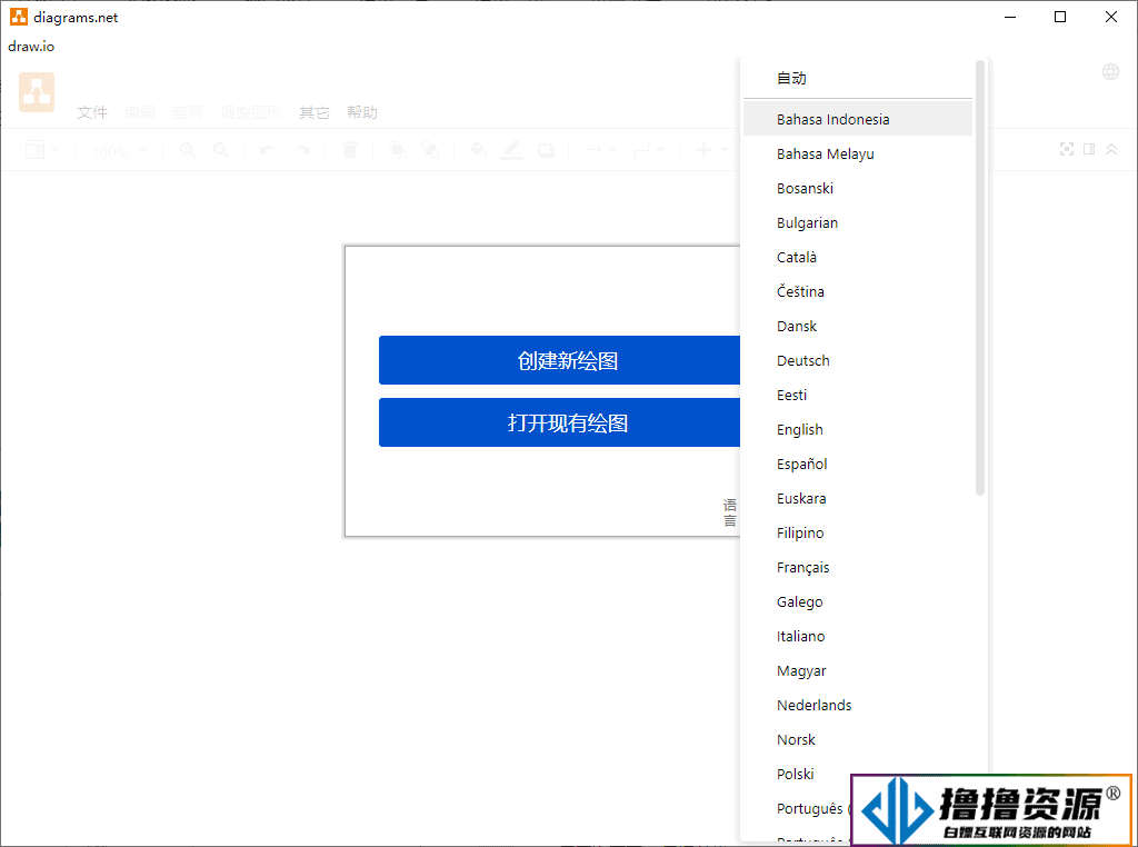 流程图制作Drawio v23.0.2|不死鸟资源网