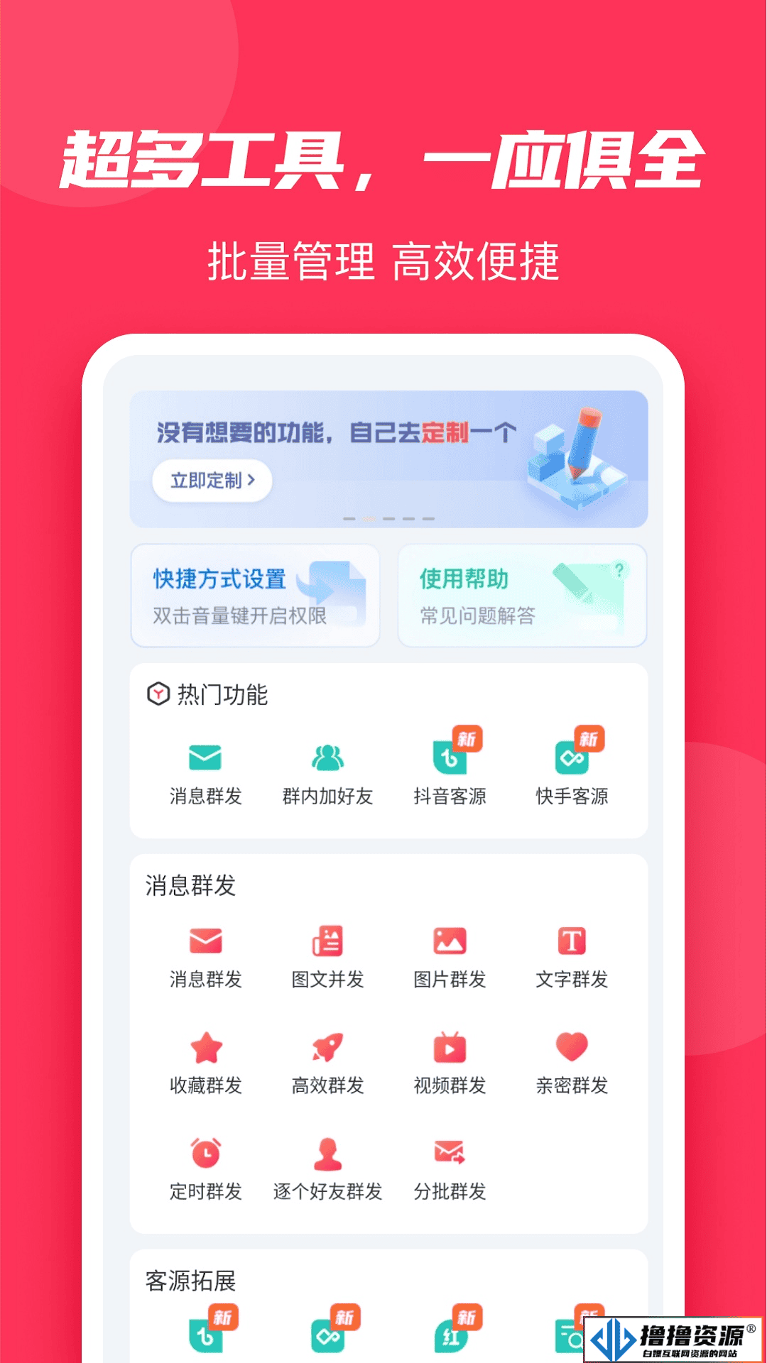 安卓微粉大师v2.1.3破解版|不死鸟资源网