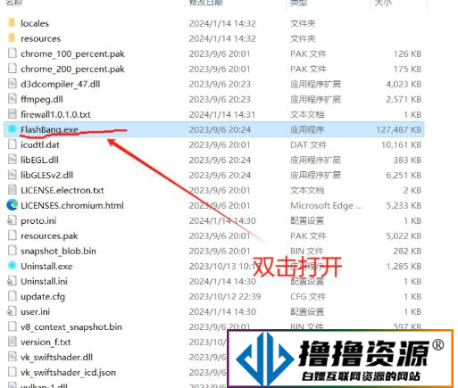 PC端闪光弹加速器v1.0.0.1免费版