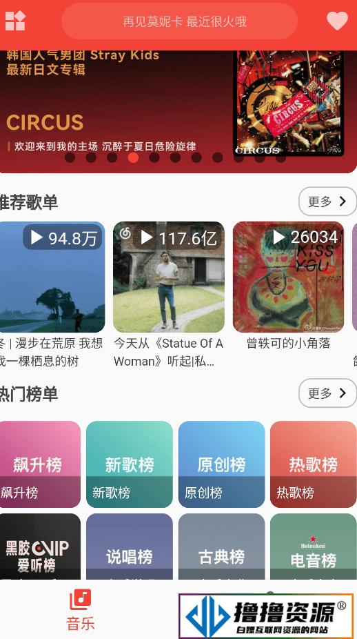 安卓蛋播音乐 v3.6.0免费听全网VIP歌曲|不死鸟资源网