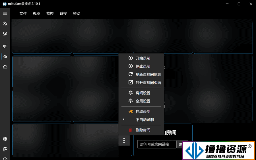 录播姬 v2.11.0/bilibili全自动 直播录制|不死鸟资源网
