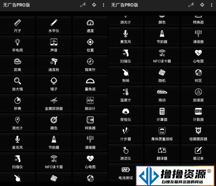 安卓Smart Tools v20.9.0专业版/智能工具箱|不死鸟资源网