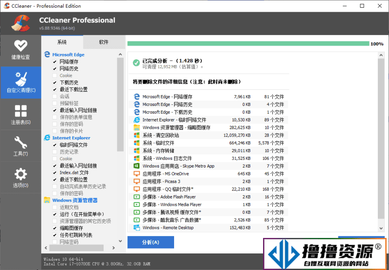CCleaner v6.22.10977中文专业版/一款免费的系统优化和隐私保护工具|不死鸟资源网