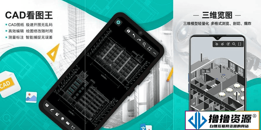 安卓CAD看图王 v5.9.4 解锁高级会员|不死鸟资源网