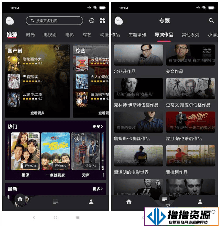 安卓蛋播星球v9.9.9去广告优化版 -搜罗全网影视|不死鸟资源网