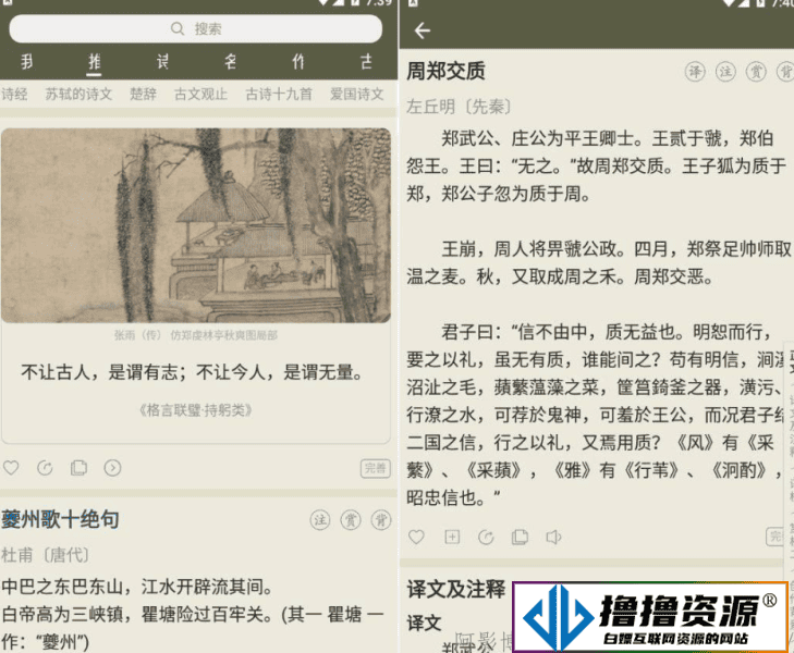 古诗文网v3.4.8/古诗词学软件|不死鸟资源网
