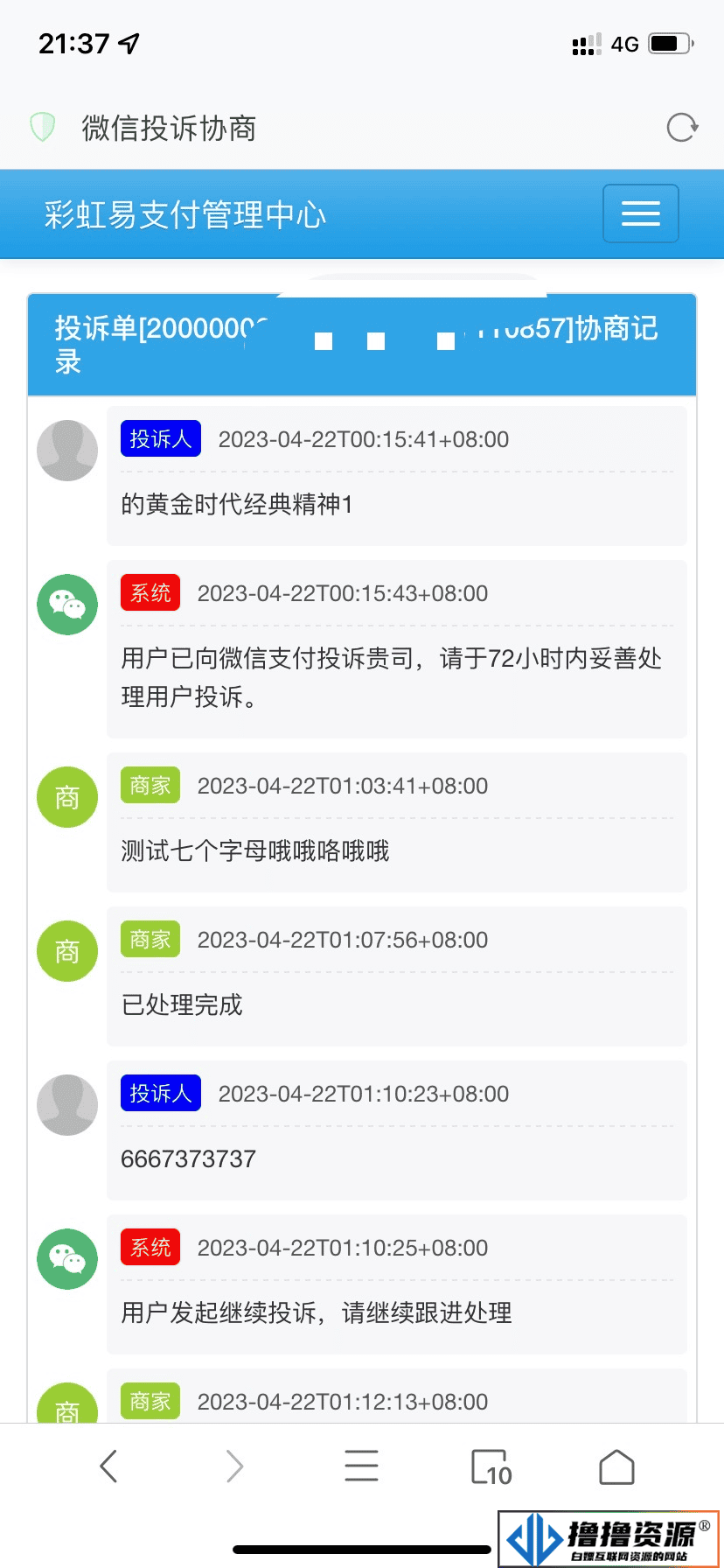 萌呆易支付全解全网首发|不死鸟资源网