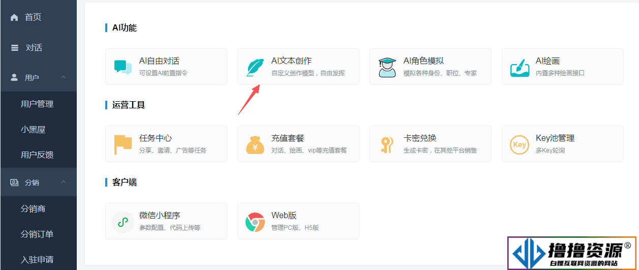 小狐狸ChatGPT OpenAI系统 AI文本创作 模板自定义创作模型 文案模板|不死鸟资源网